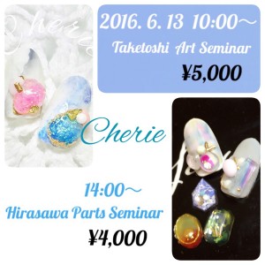 パーツセミナー